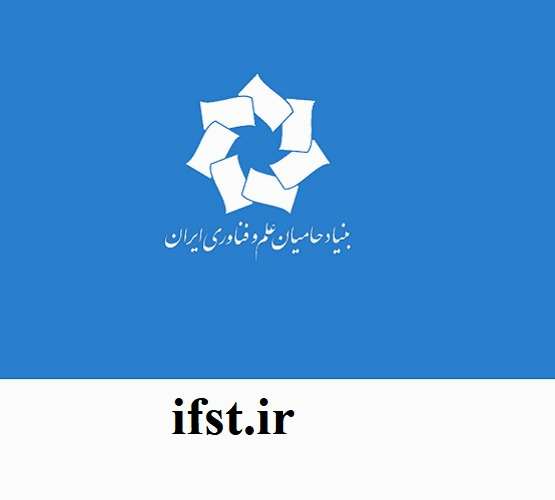 بنیاد حامیان علم و فناوری ایران